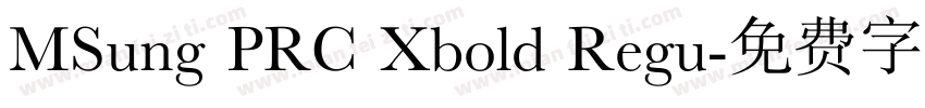 MSung PRC Xbold Regu字体转换